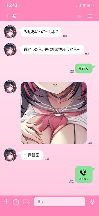 みせあいっこ~えっちの時だけ可愛くなれる桜ちゃん~【9大特典付】