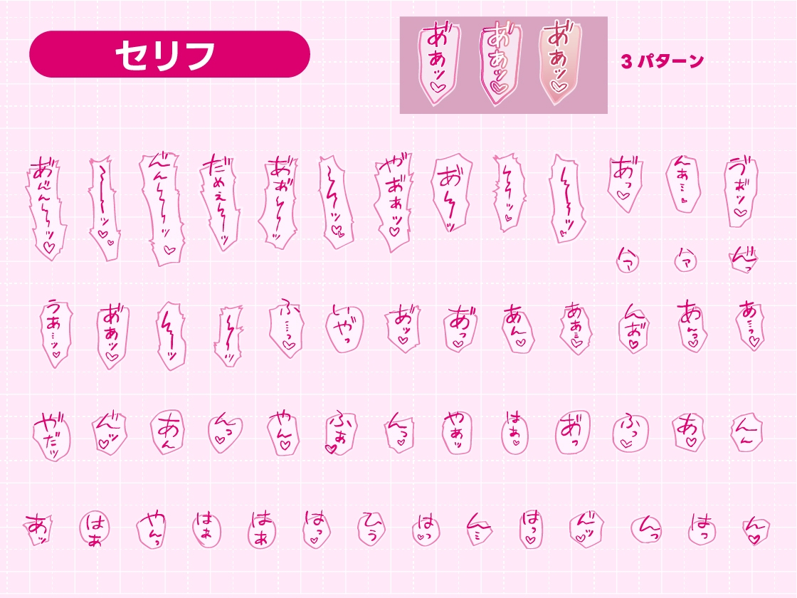 セリフ付きエロイラスト作成素材オールインワンパック【総収録データ数2,434点】