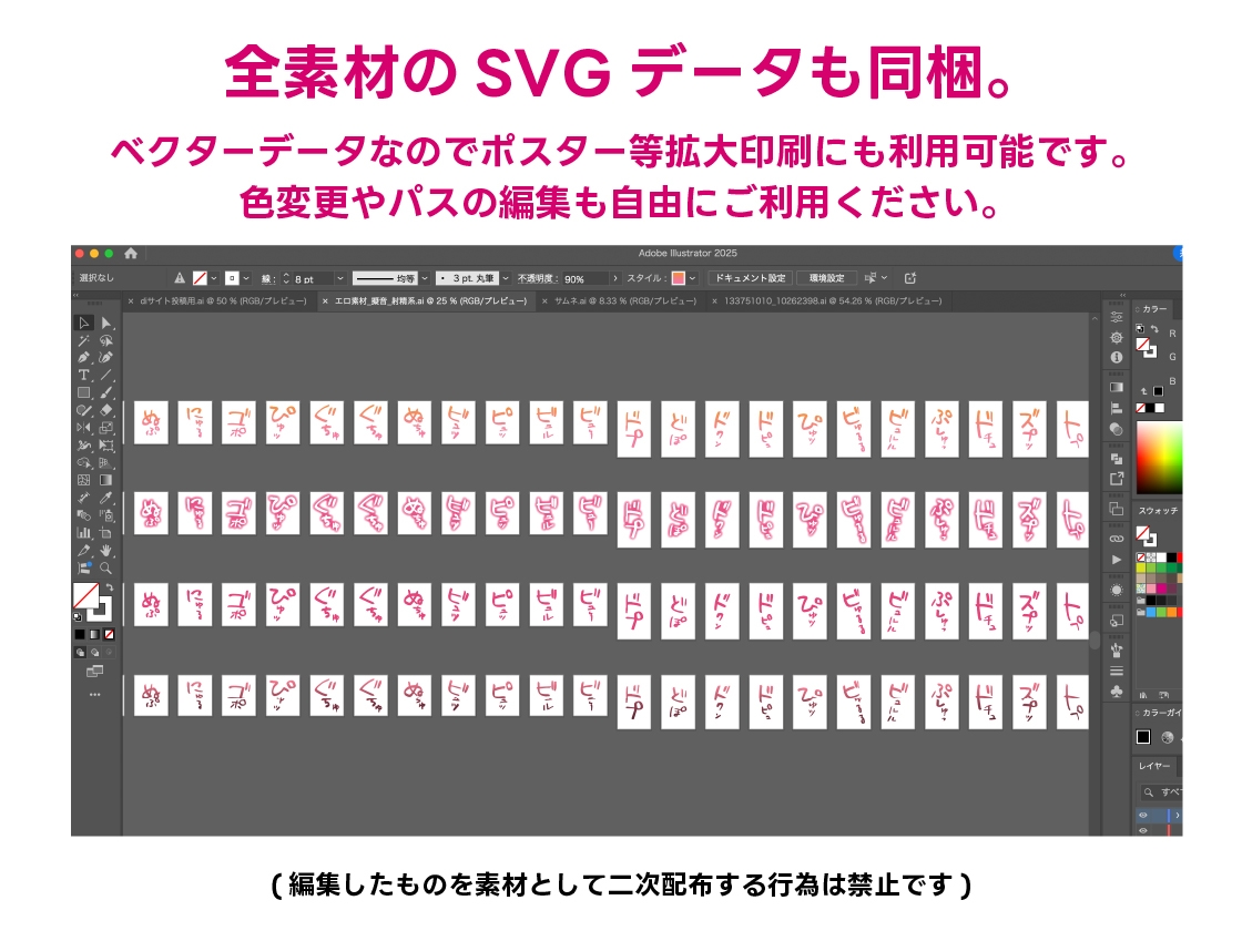 セリフ付きエロイラスト作成素材オールインワンパック【総収録データ数2,434点】