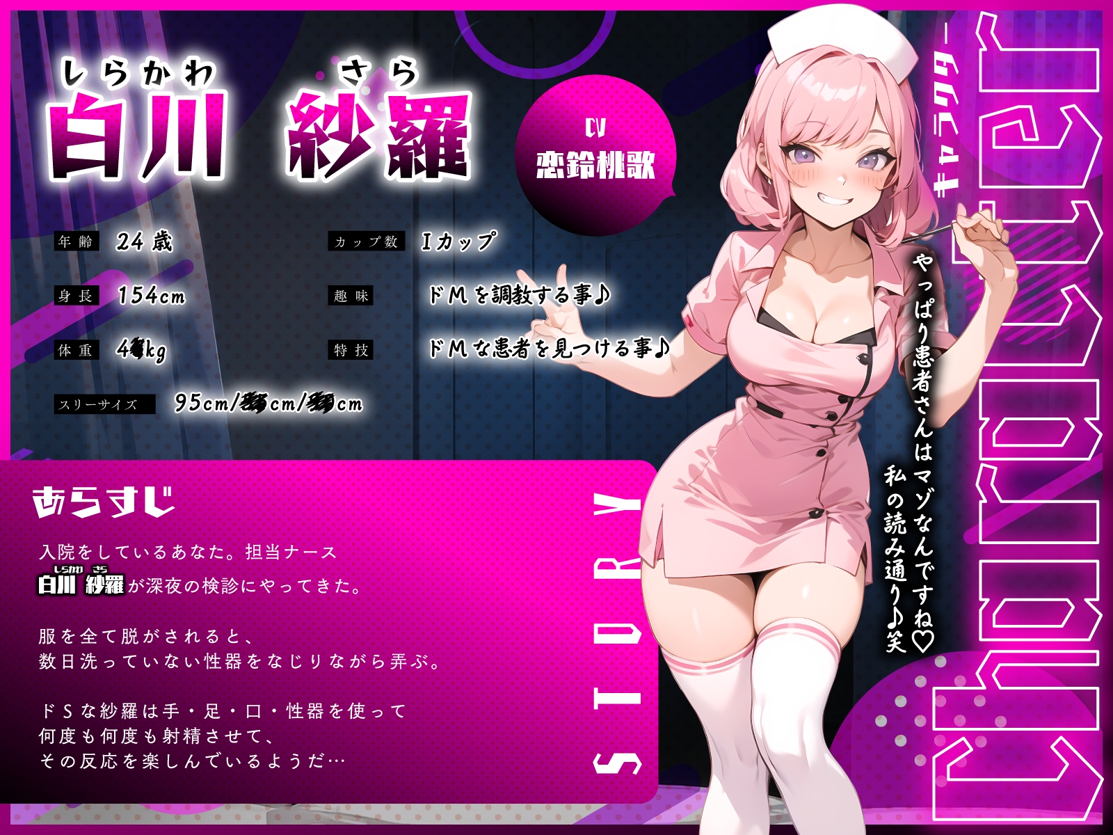 爆乳淫乱ドSナースの真夜中汚◯んぽ狩り回診～手足口おま◯こで連続なま搾精～