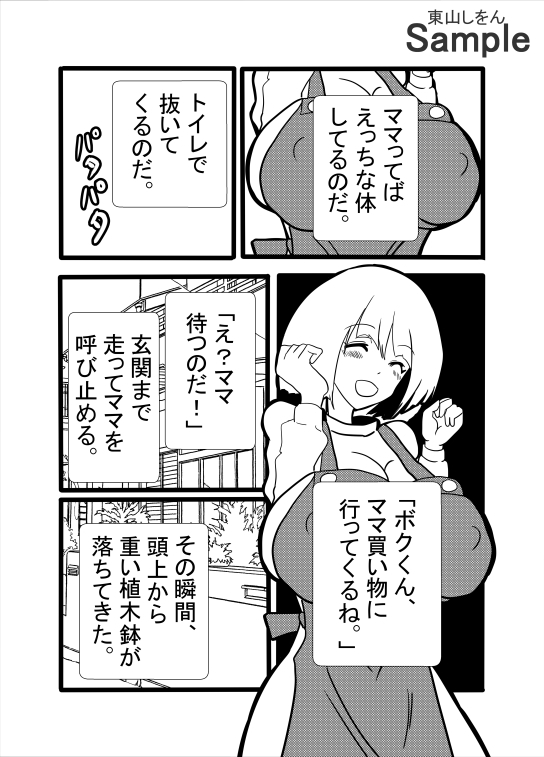 優しいママにおしっこ飲ませてアナル舐めパイズリさせて種付けプレスで童貞卒業。