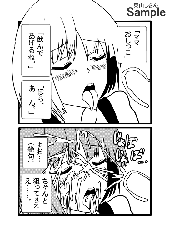 優しいママにおしっこ飲ませてアナル舐めパイズリさせて種付けプレスで童貞卒業。