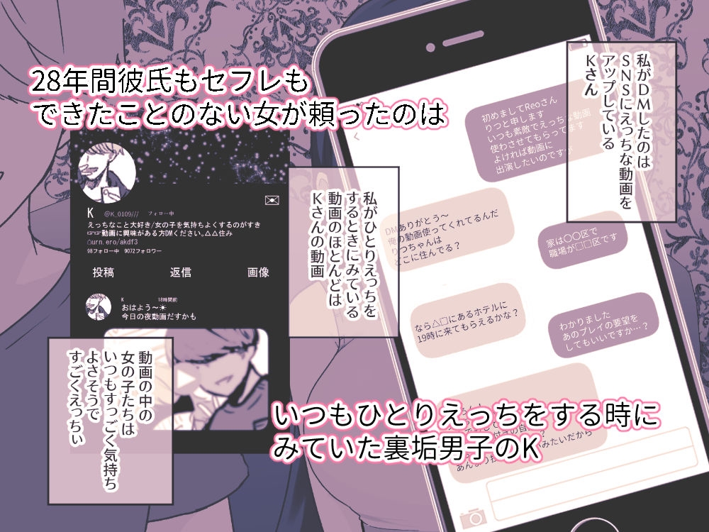 しごできOLちゃんは赤ちゃんみたいになってクリと乳首を甘やかされたい