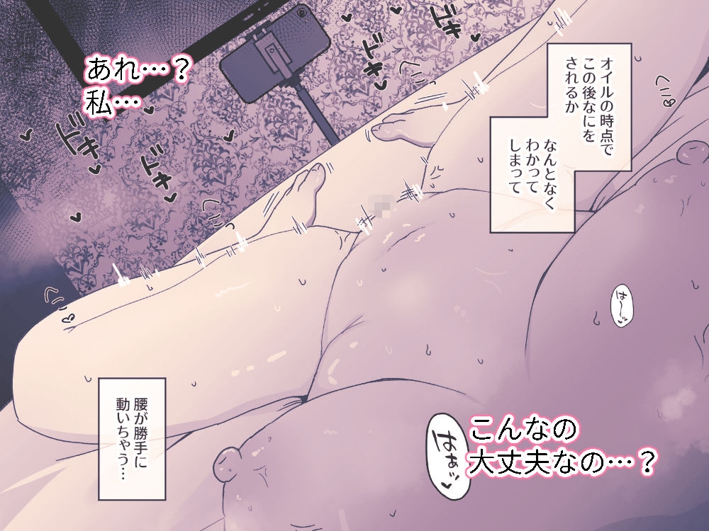 しごできOLちゃんは赤ちゃんみたいになってクリと乳首を甘やかされたい