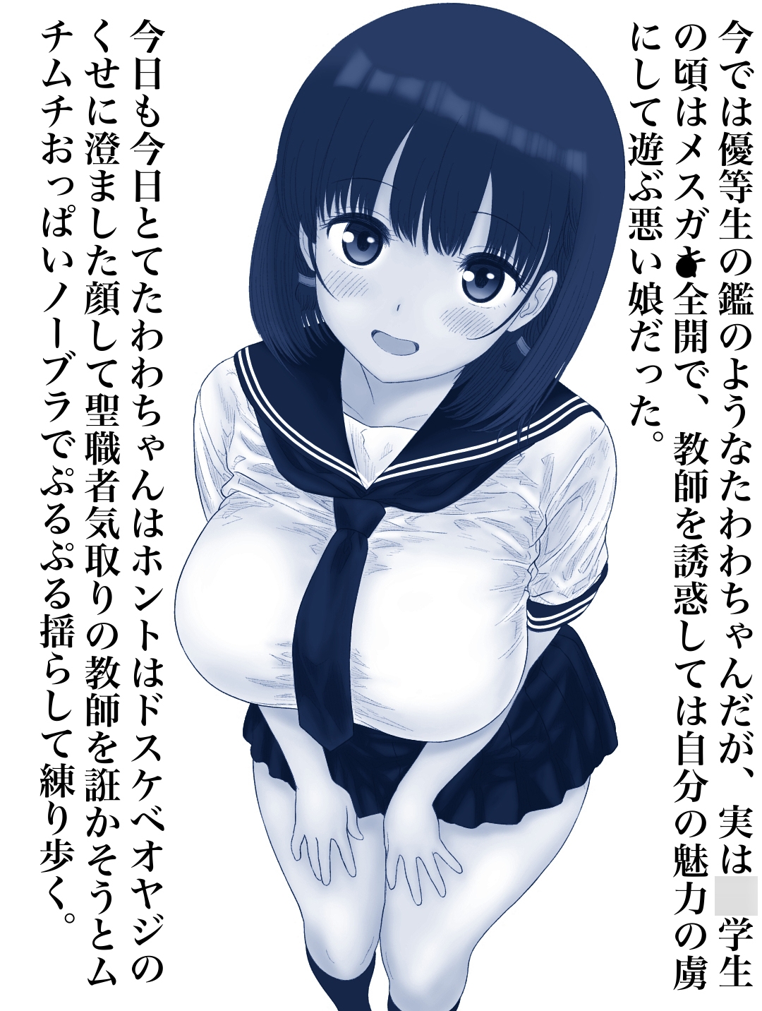 たわわちゃんのエチエチ誘惑に耐えられる男0人説