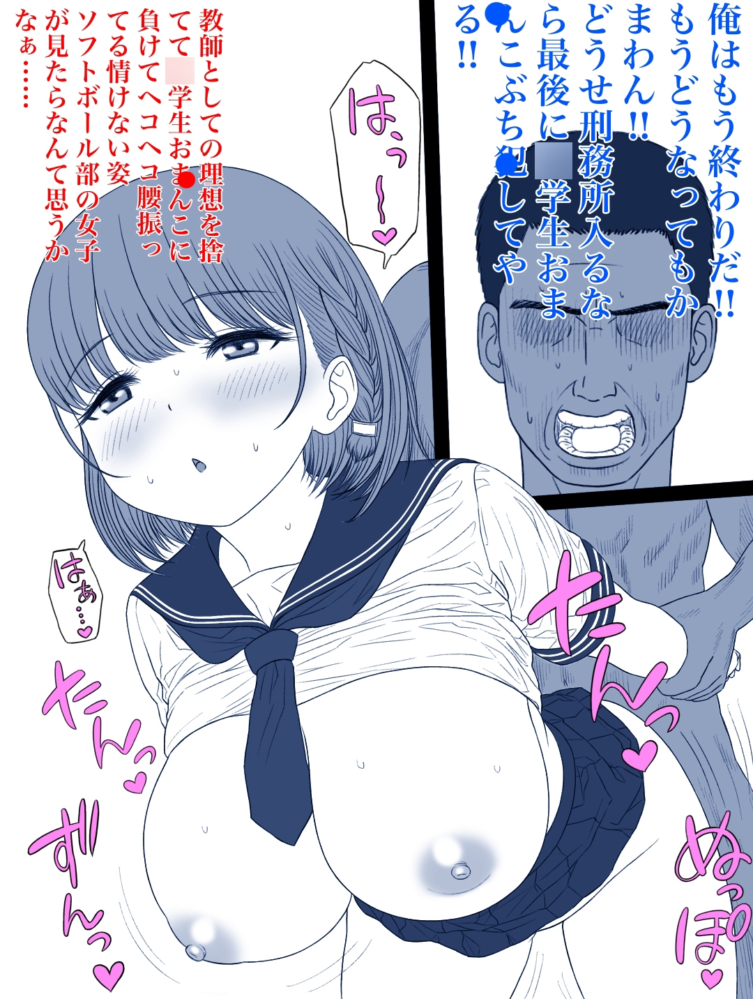 たわわちゃんのエチエチ誘惑に耐えられる男0人説