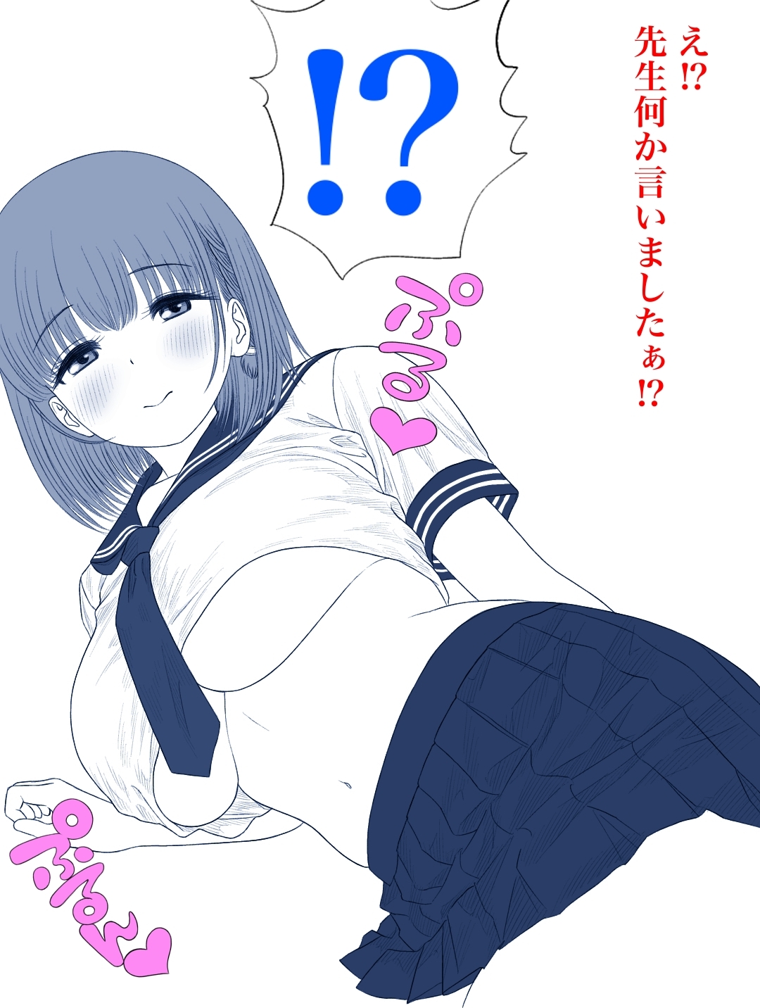 たわわちゃんのエチエチ誘惑に耐えられる男0人説