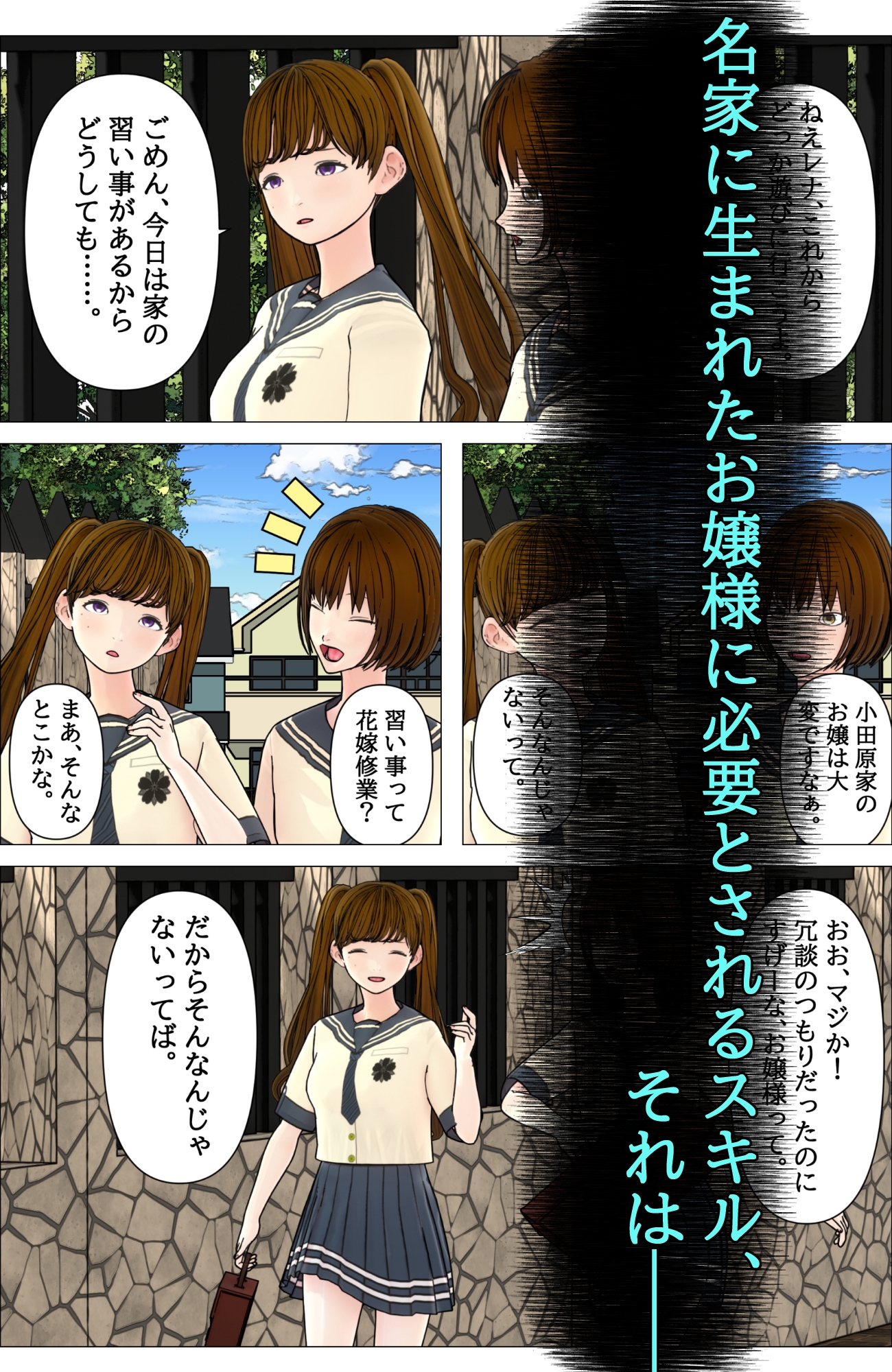 お嬢様の上納テク上達レッスン