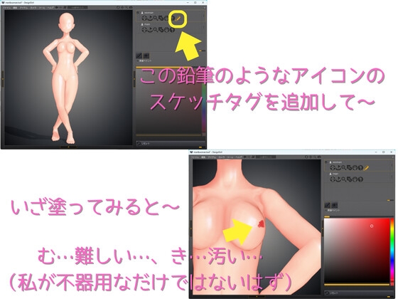 トップレスでポーズを湧き出そう(デザインドール用テクスチャ)