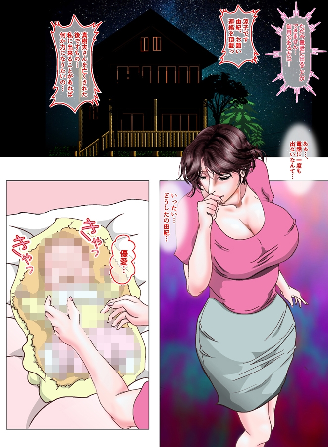 餓狼の生贄妻II