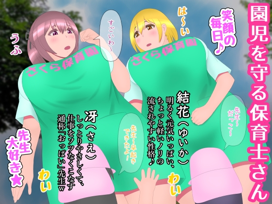 保育士さんが恥知らずのド変態アナル女なんて