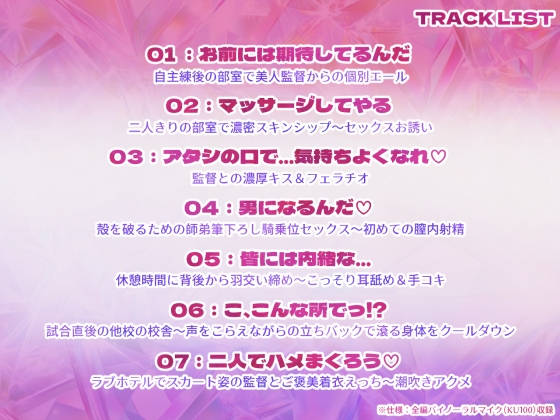 【KU100】野球部のオホ声爆乳監督がユニフォーム姿で生ハメ個人特訓