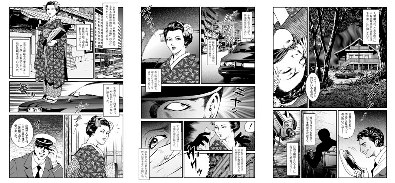欲望回帰-昭和猟奇譚女犯仕置人哲夫1祇園舞妓誘拐事件全巻フルコンプリートパック-