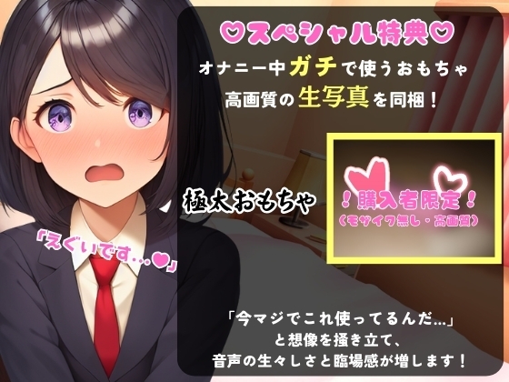 ※期間限定110円!【実演くちゅ音×逆オナサポ!?】26才一般OLが高速メトロノームオナニー実演!?序盤はぬちょぬちょ→ペースアップで悶絶ぐしょぐしょ連続イキ耐久！！