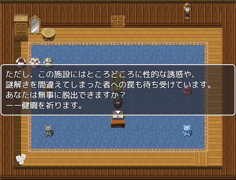 女体化謎解き物語