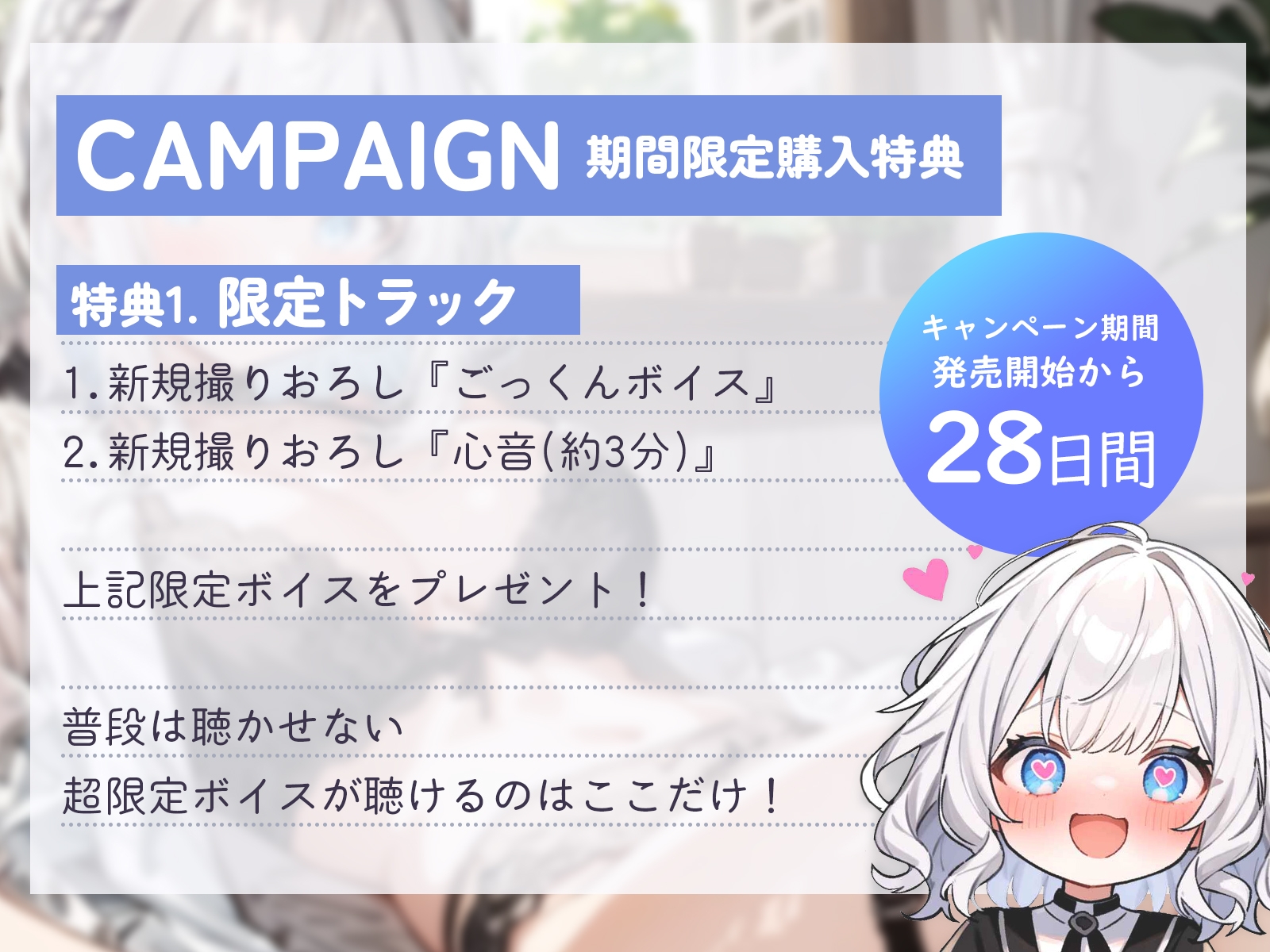 【早期購入特典あり&誕生月割引中】白狛のえの激えっちボイス総集編vol.2