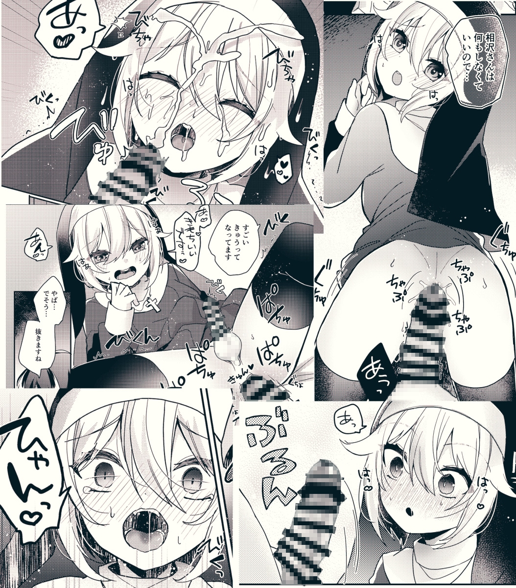 シスターくんのお願い