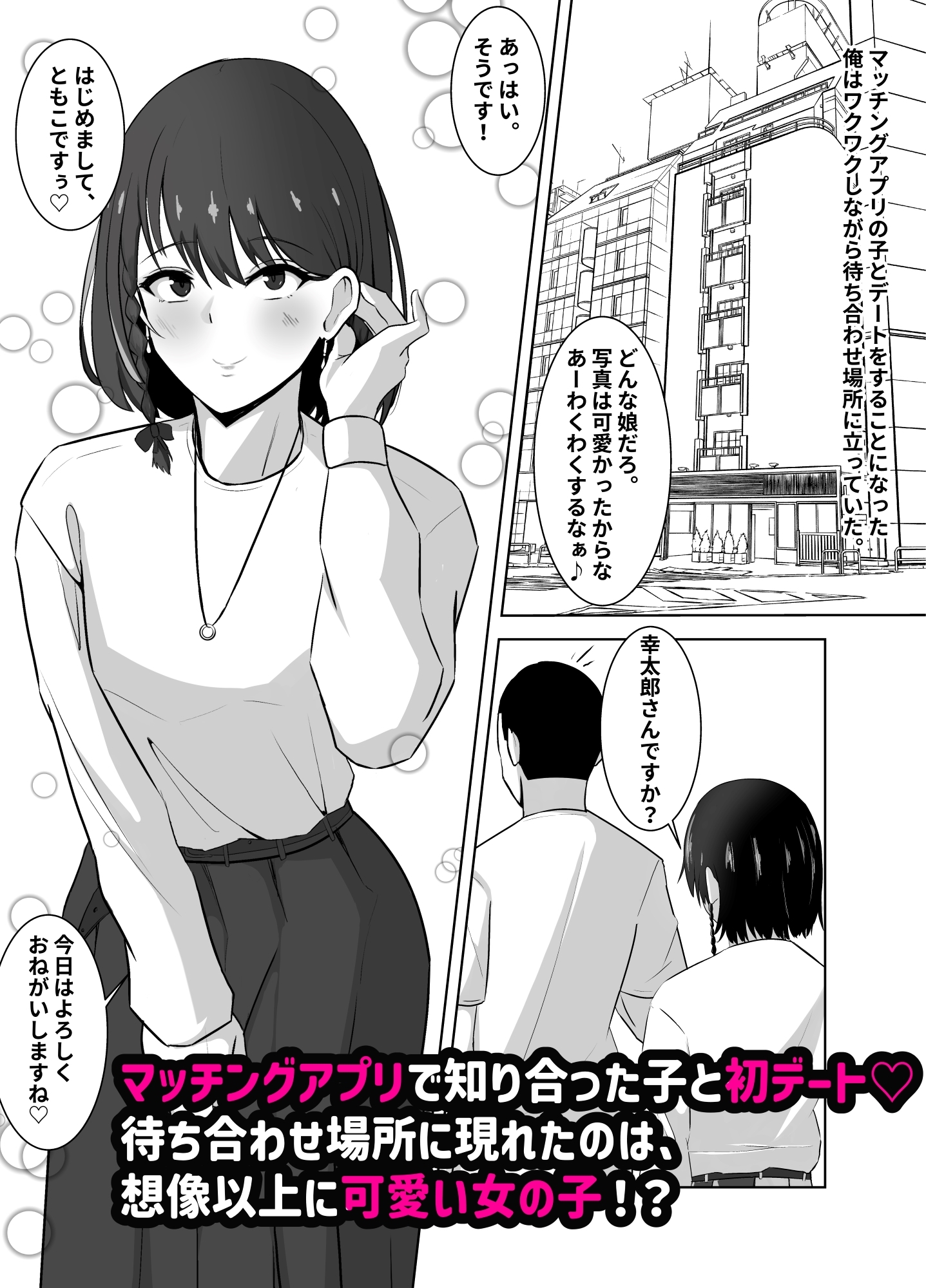 金目当ての女装男子が精液まみれのマゾブタチ◯ポ狂いに♡～羞恥プレイで快楽堕ち～