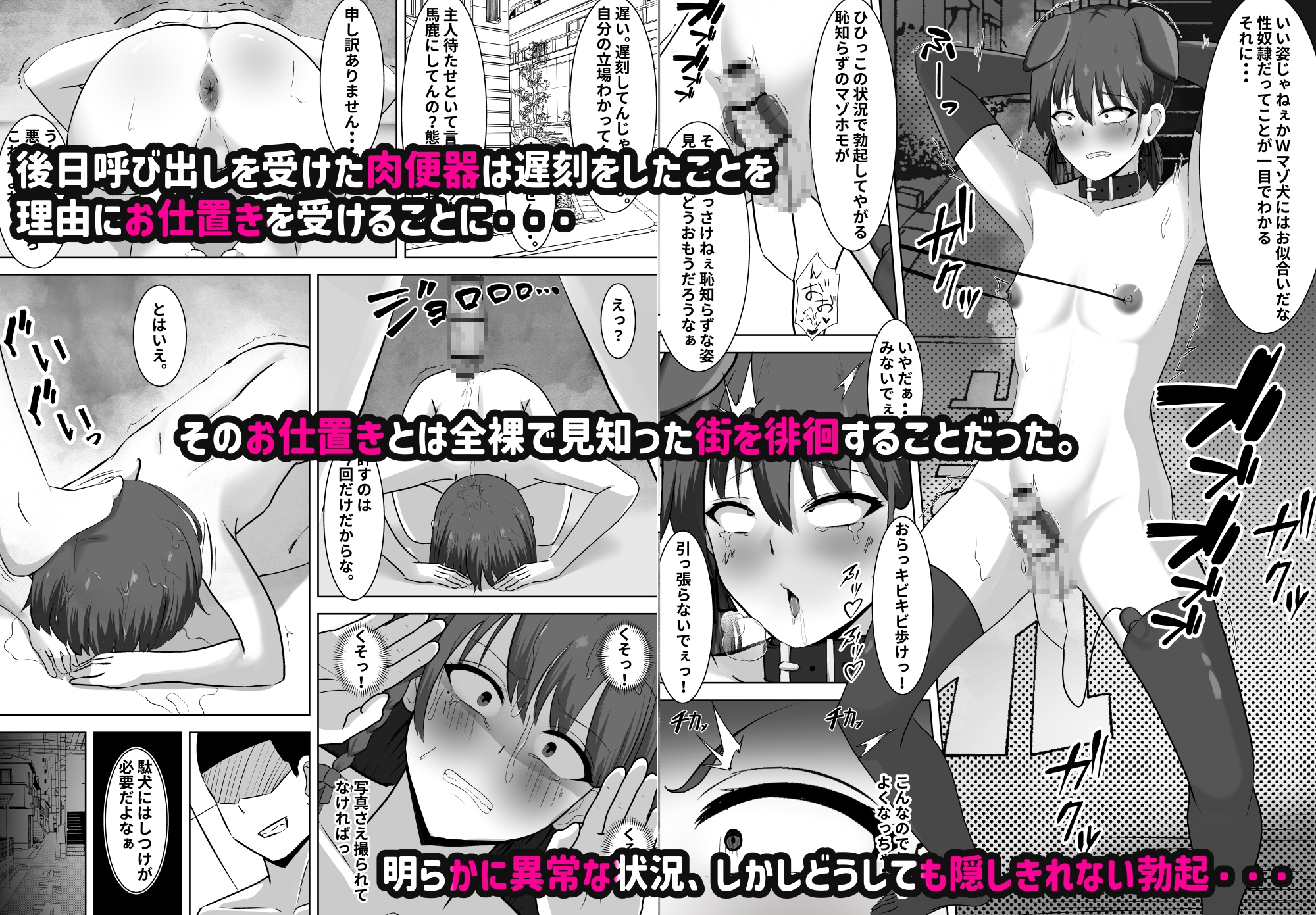 金目当ての女装男子が精液まみれのマゾブタチ◯ポ狂いに♡～羞恥プレイで快楽堕ち～