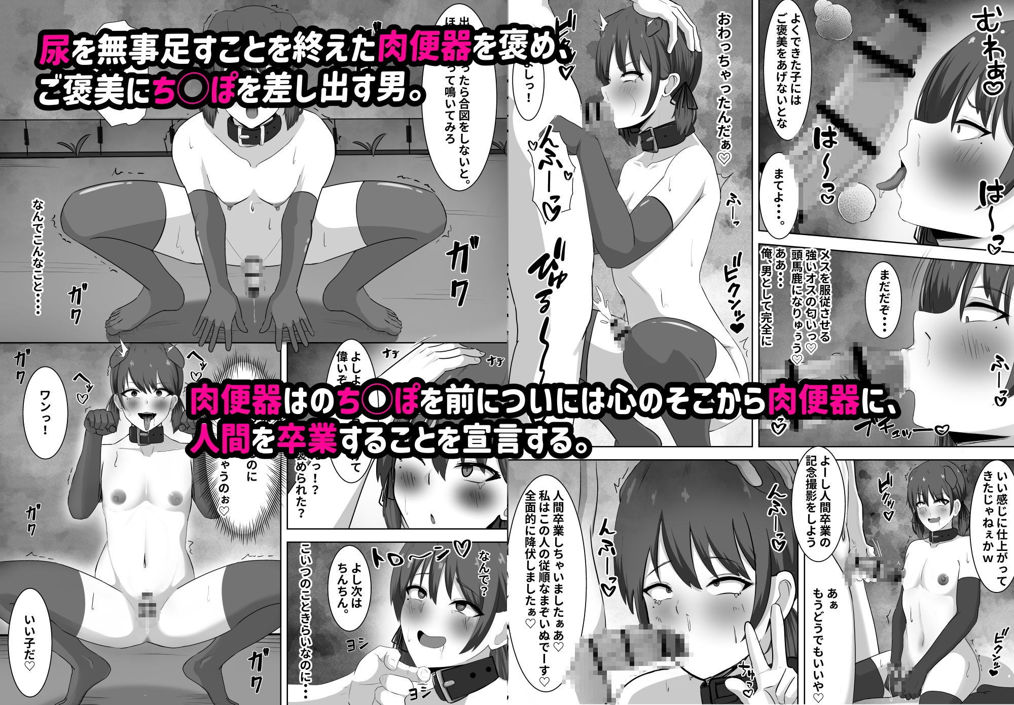 金目当ての女装男子が精液まみれのマゾブタチ◯ポ狂いに♡～羞恥プレイで快楽堕ち～