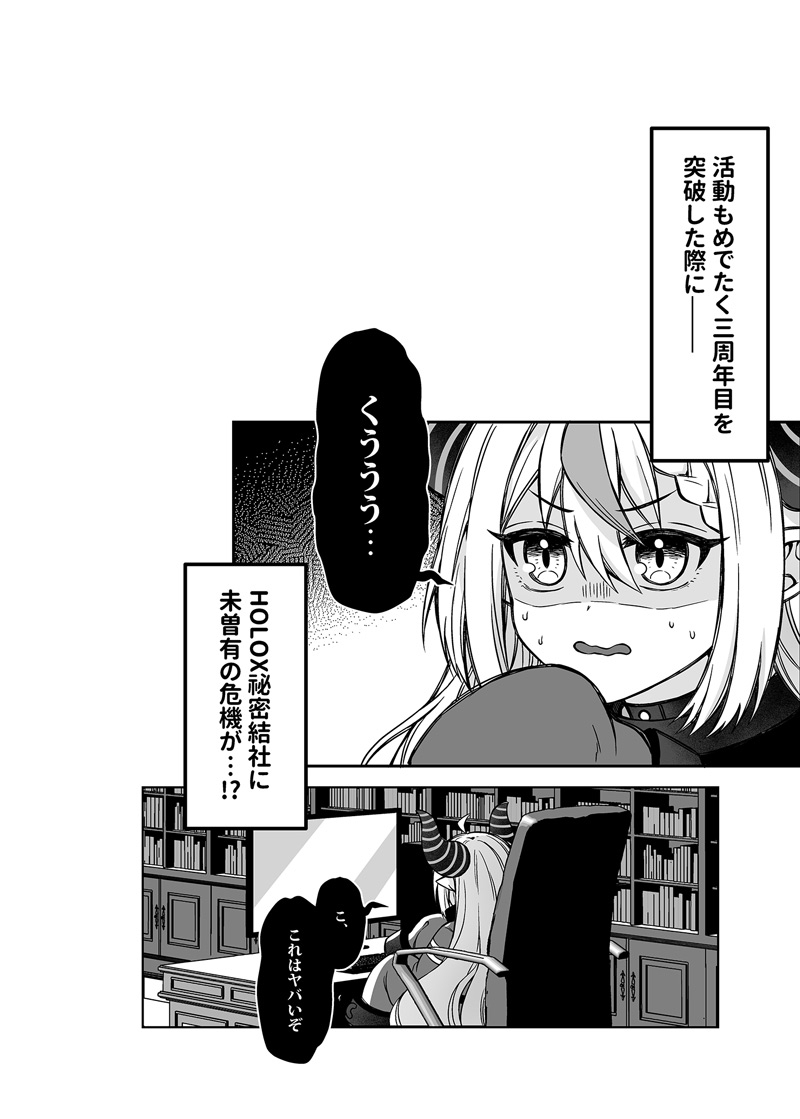 H○LOX秘密結社経営のすすめ06上