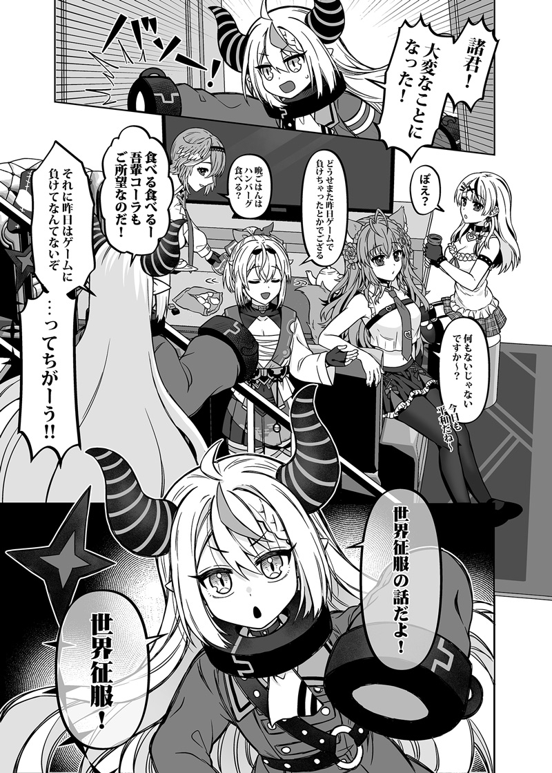 H○LOX秘密結社経営のすすめ06上