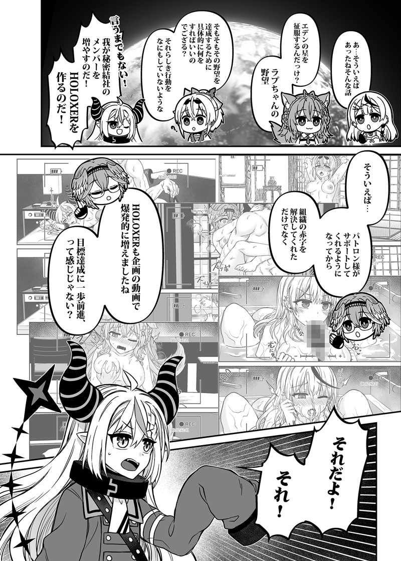 H○LOX秘密結社経営のすすめ06上