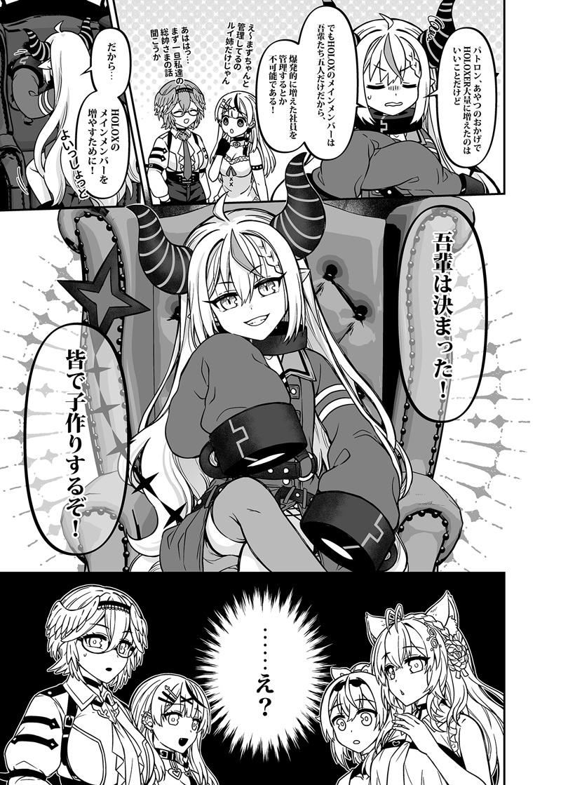 H○LOX秘密結社経営のすすめ06上