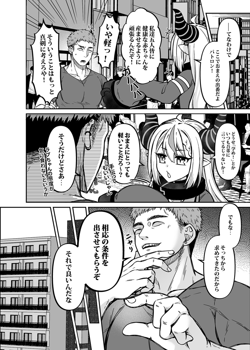 H○LOX秘密結社経営のすすめ06上