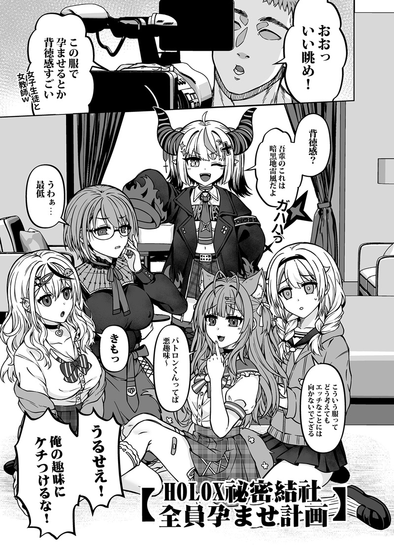 H○LOX秘密結社経営のすすめ06上