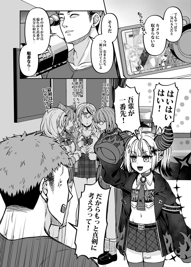 H○LOX秘密結社経営のすすめ06上