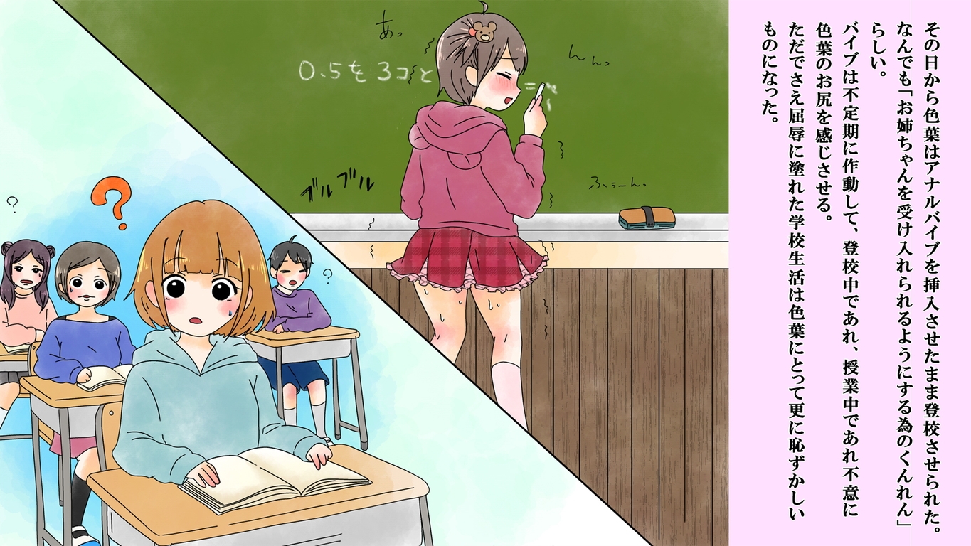 僕は虹崎家の次女