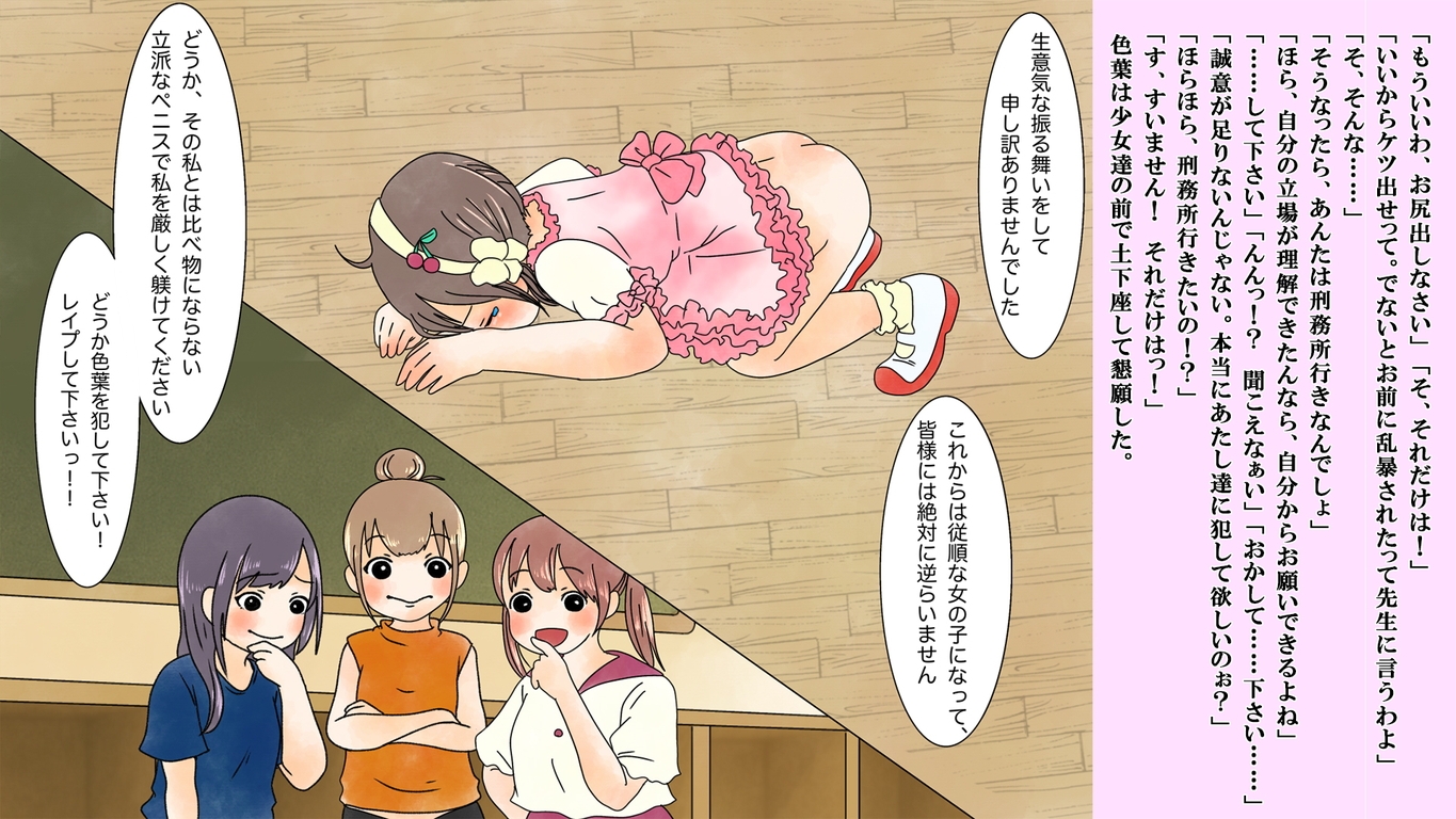 僕は虹崎家の次女