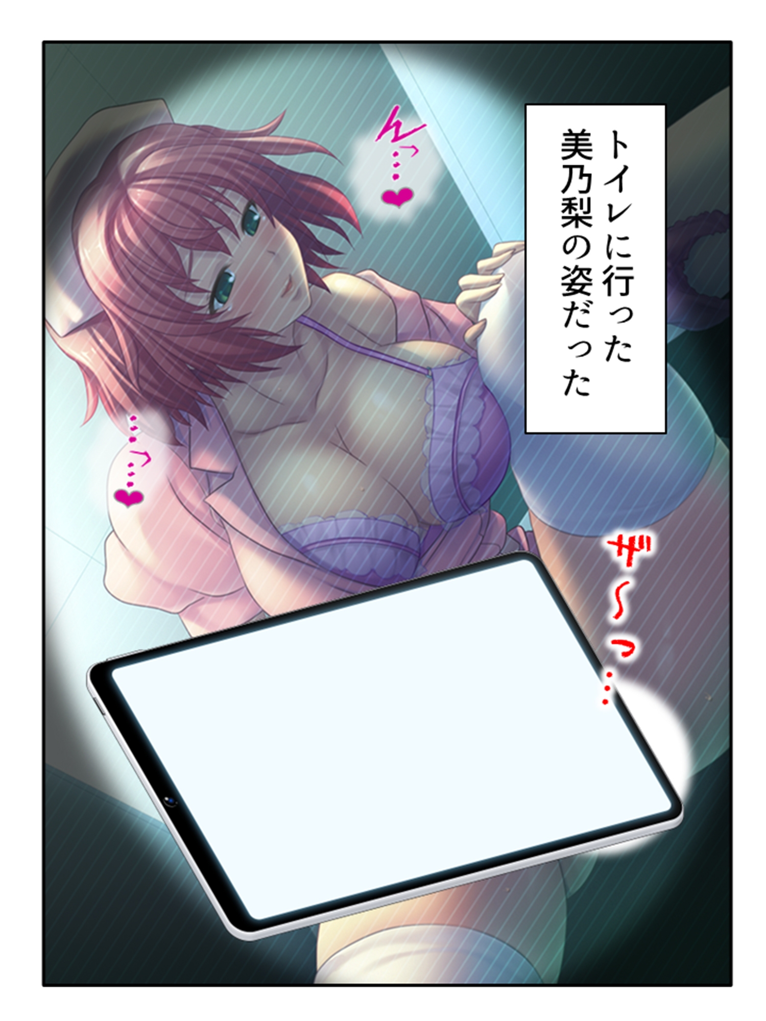 ドM専用隔離病棟！医者もナースもみ～んなドS！? 6巻