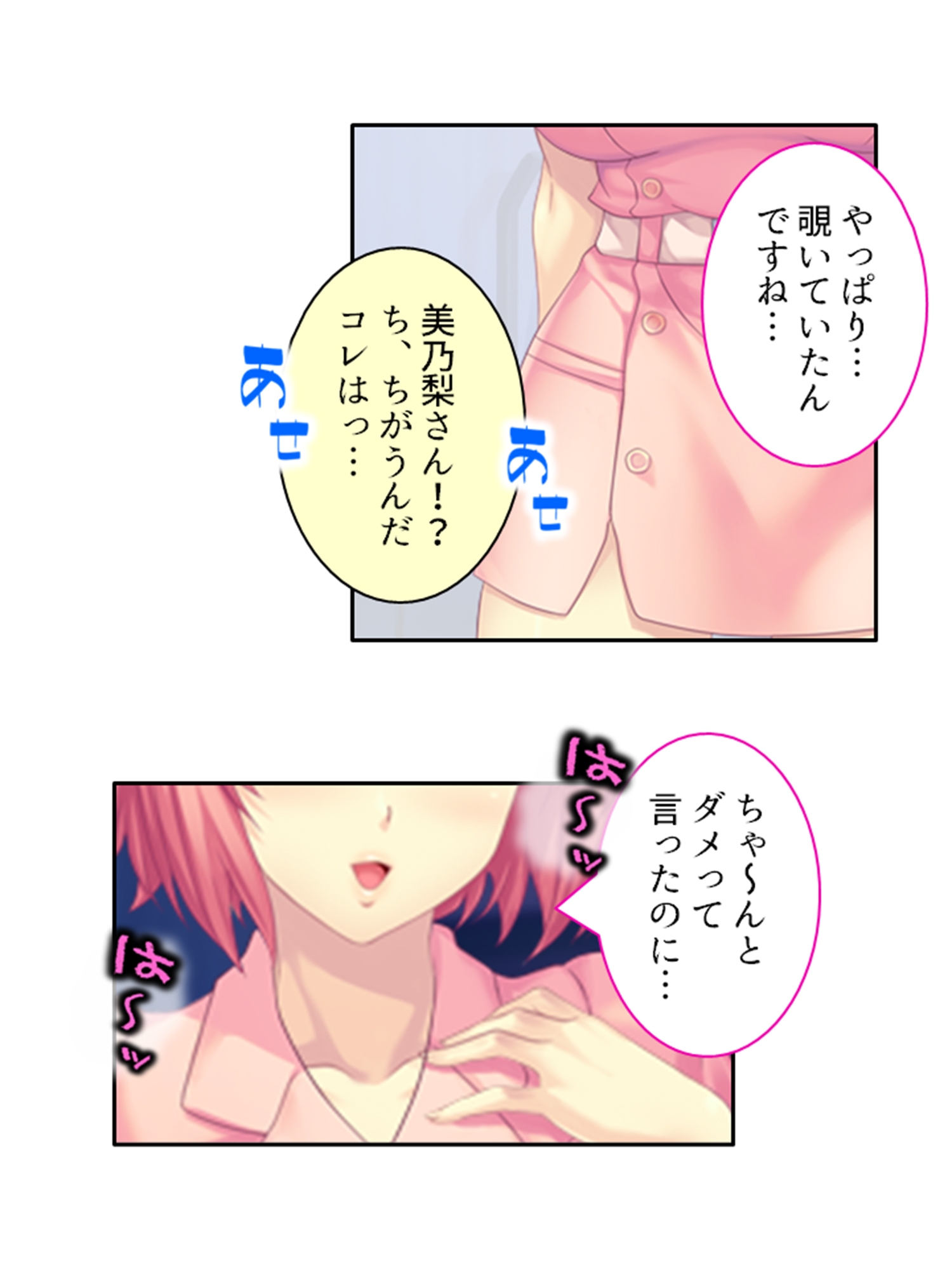 ドM専用隔離病棟！医者もナースもみ～んなドS！? 6巻