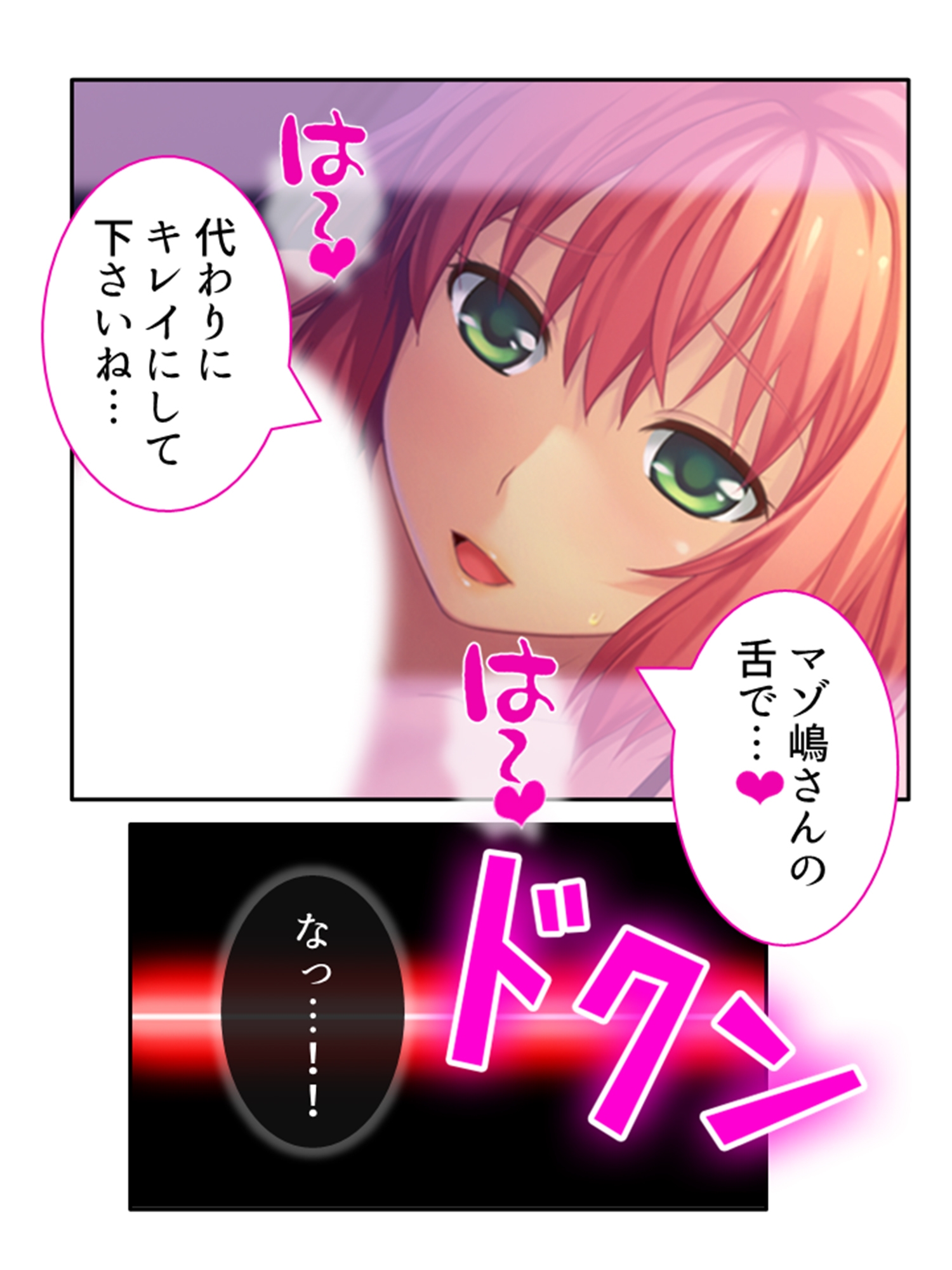 ドM専用隔離病棟！医者もナースもみ～んなドS！? 6巻