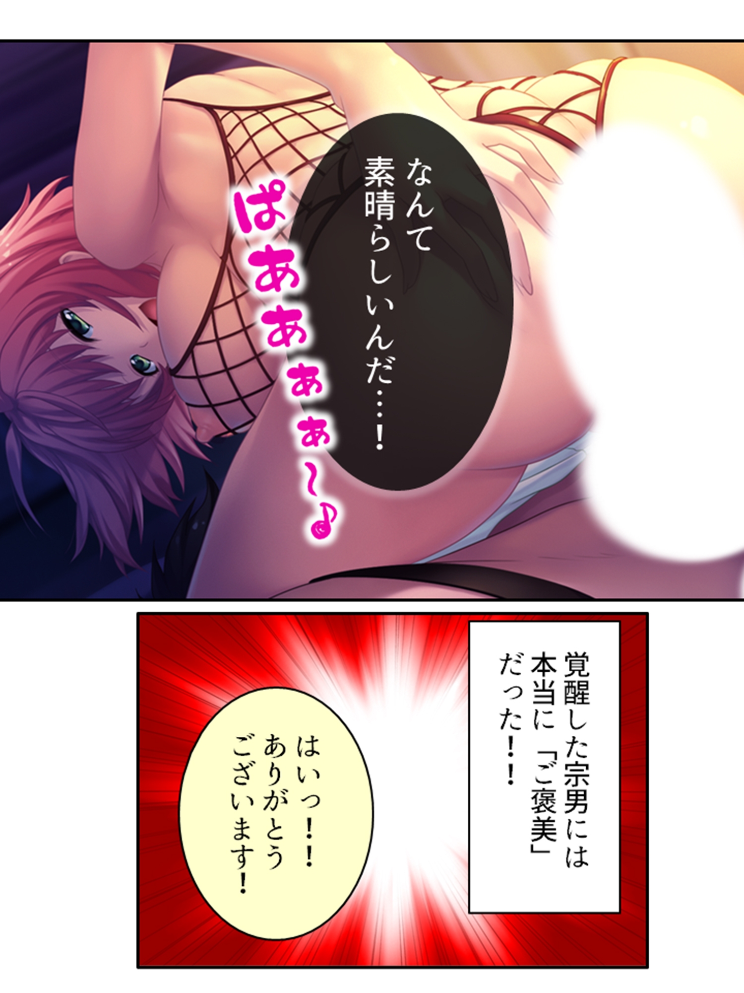 ドM専用隔離病棟！医者もナースもみ～んなドS！? 6巻