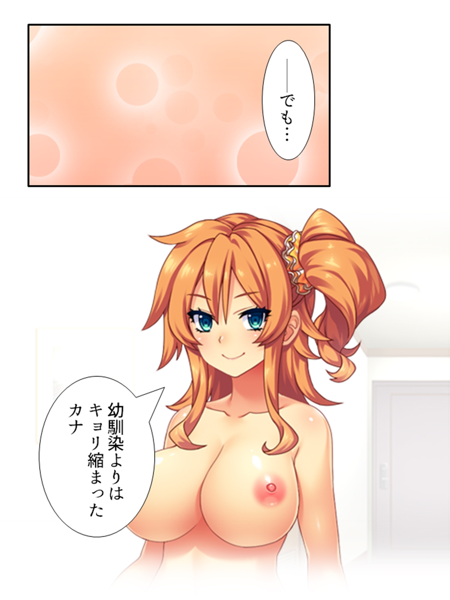 僕の貞操は学園三大ビッチギャルに散らされる！ 3巻