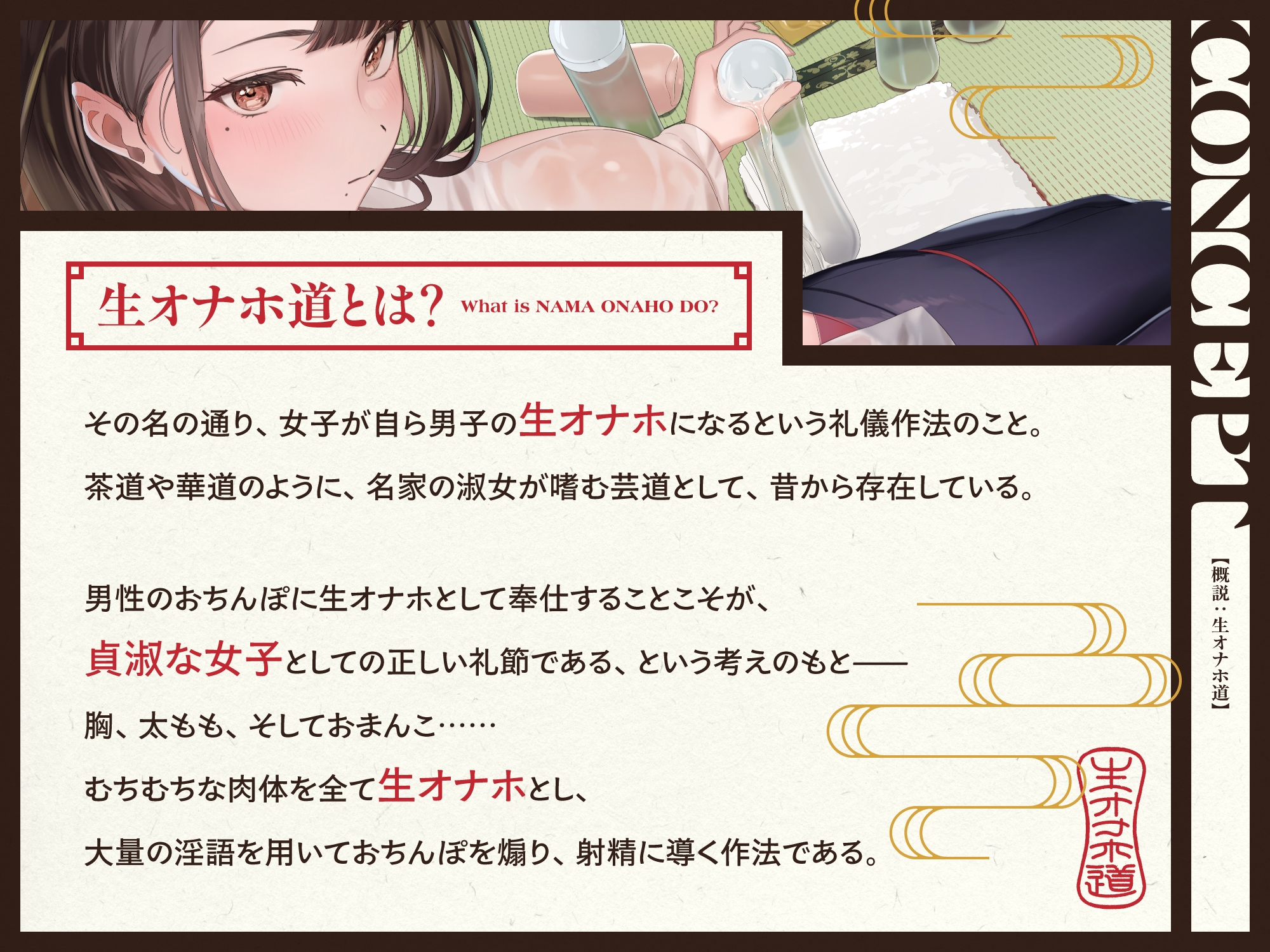 生オナホ道 【早期購入特典付き】