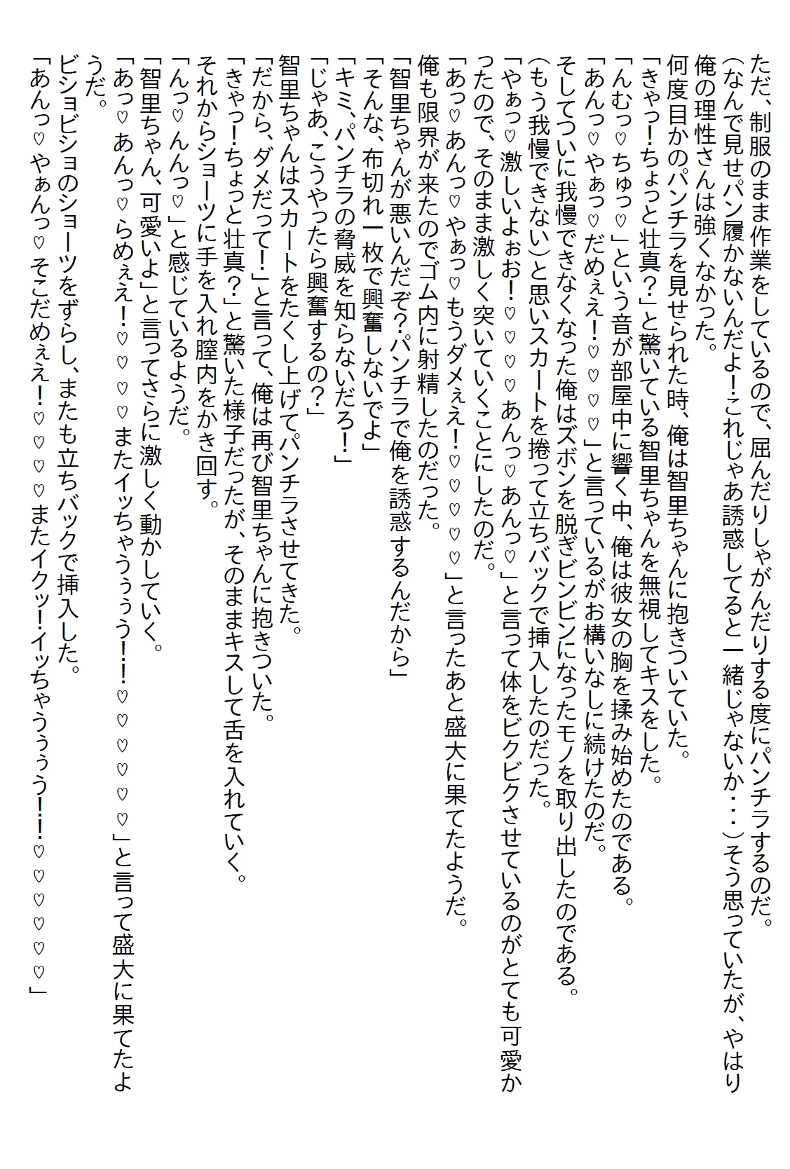 【隙間の文庫】夜遊びしているJKを注意したら家までついてきて、いろいろ世話を焼いていたら惚れられて四六時中エッチすることに…