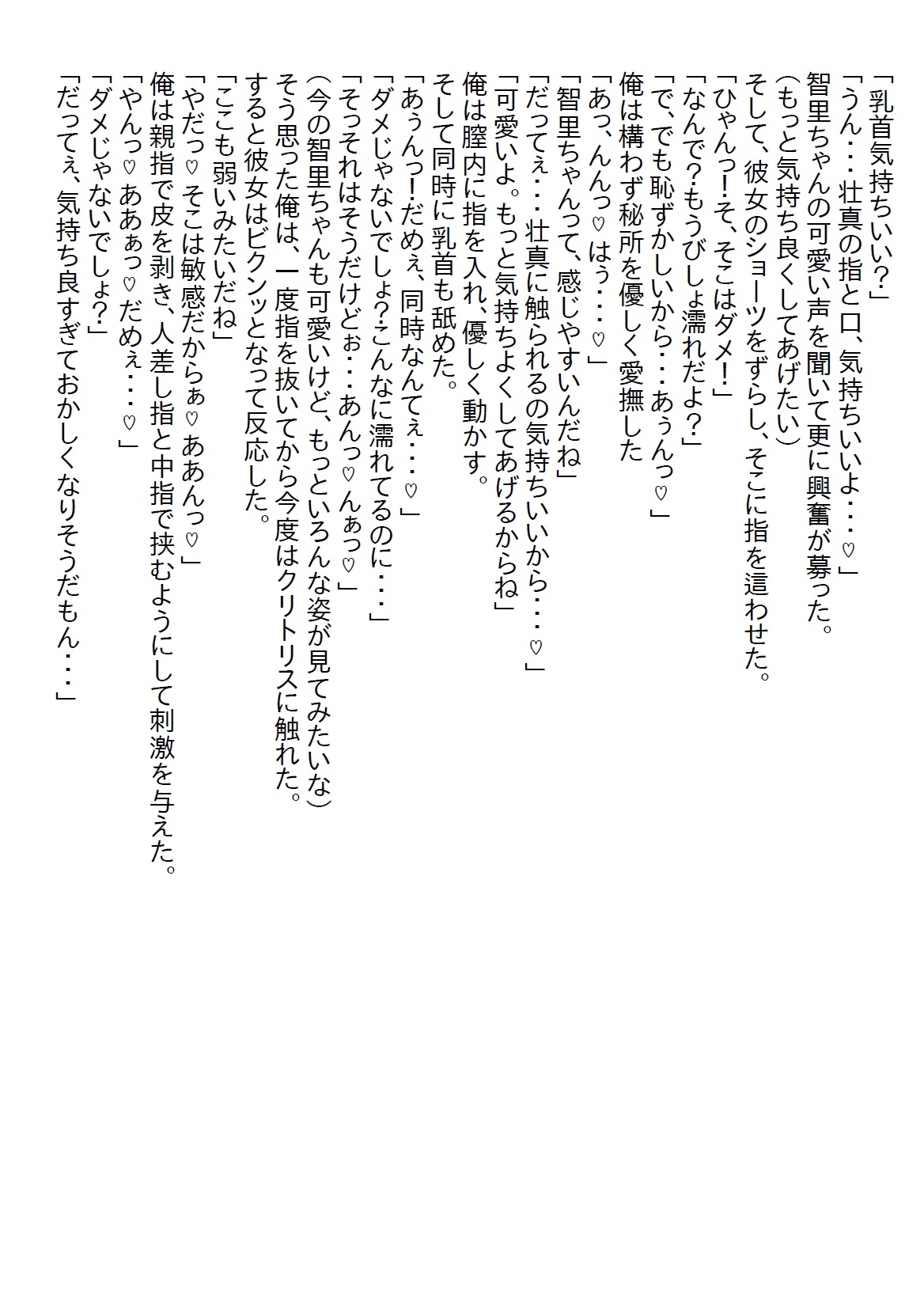 【隙間の文庫】夜遊びしているJKを注意したら家までついてきて、いろいろ世話を焼いていたら惚れられて四六時中エッチすることに…