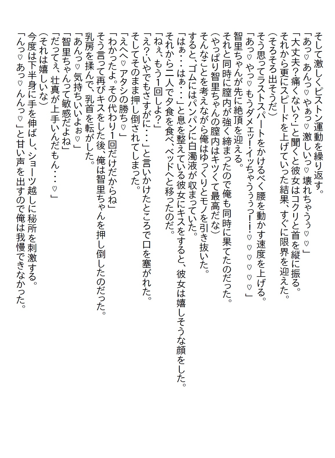 【隙間の文庫】夜遊びしているJKを注意したら家までついてきて、いろいろ世話を焼いていたら惚れられて四六時中エッチすることに…