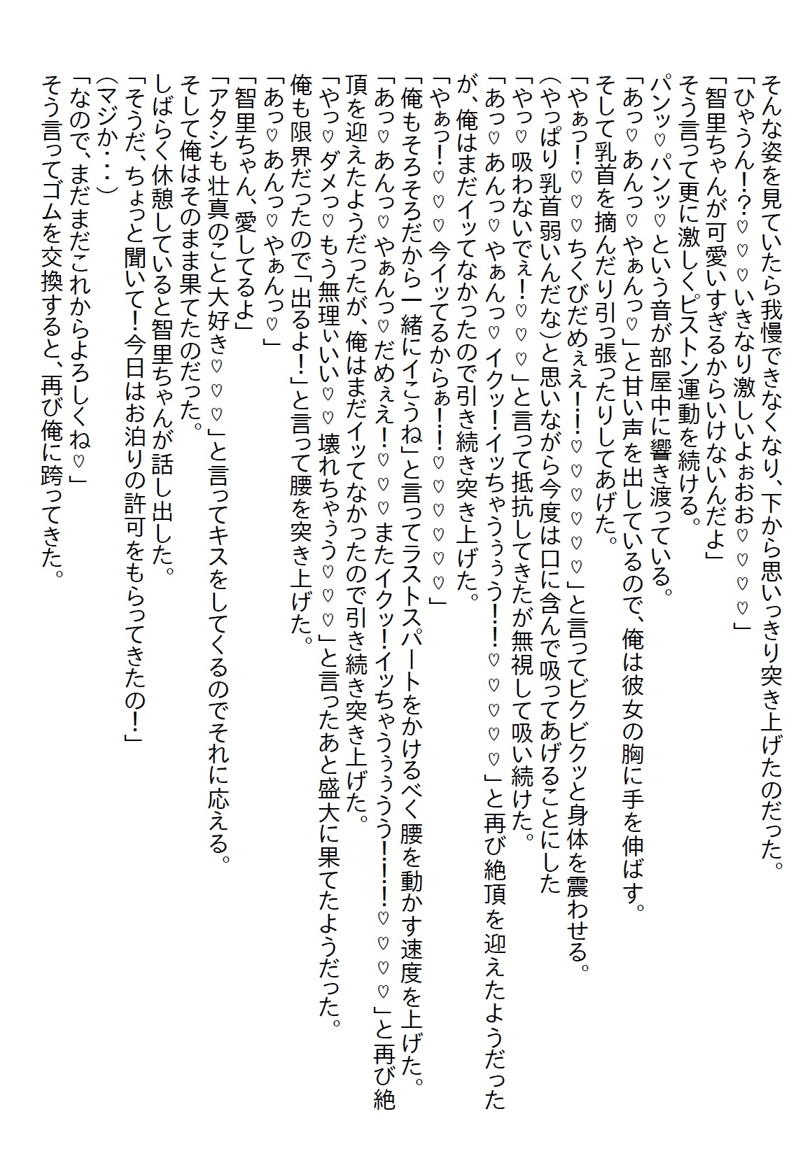 【隙間の文庫】夜遊びしているJKを注意したら家までついてきて、いろいろ世話を焼いていたら惚れられて四六時中エッチすることに…