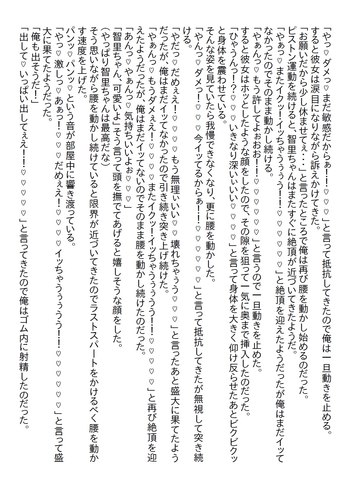 【隙間の文庫】夜遊びしているJKを注意したら家までついてきて、いろいろ世話を焼いていたら惚れられて四六時中エッチすることに…