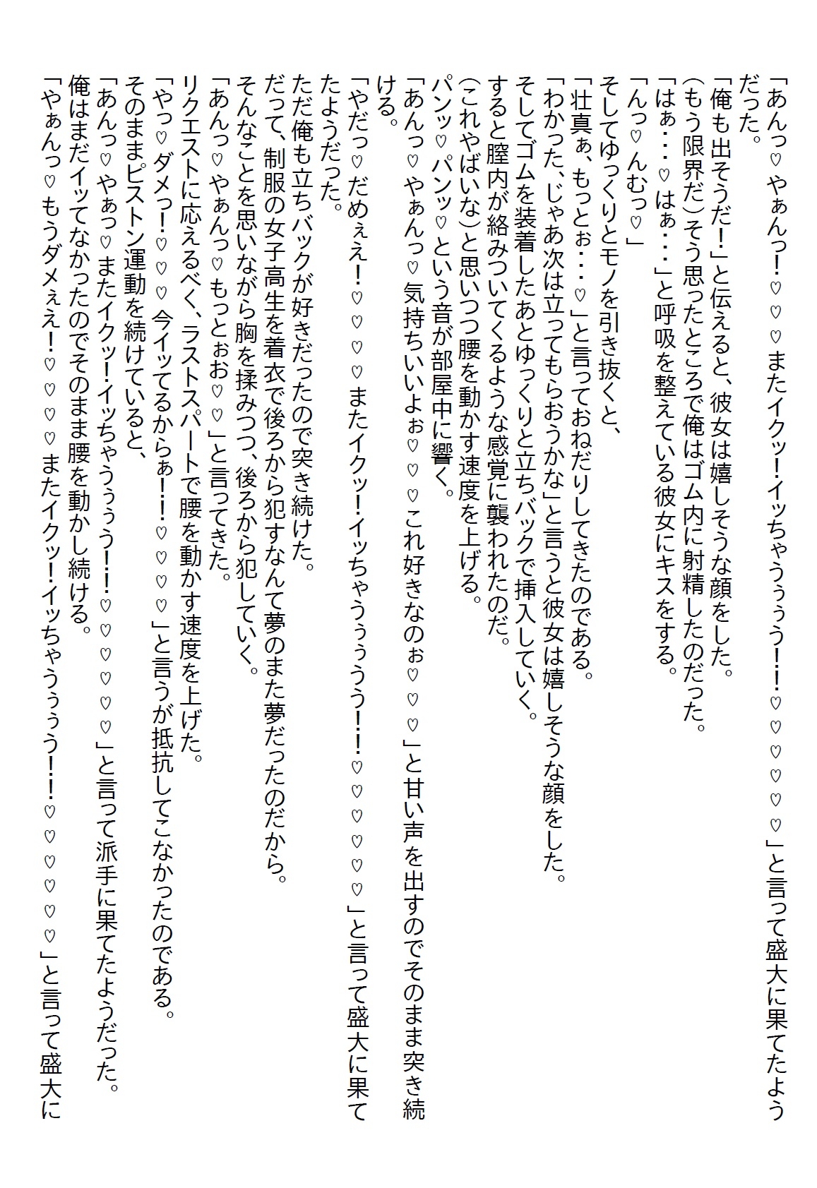 【隙間の文庫】夜遊びしているJKを注意したら家までついてきて、いろいろ世話を焼いていたら惚れられて四六時中エッチすることに…