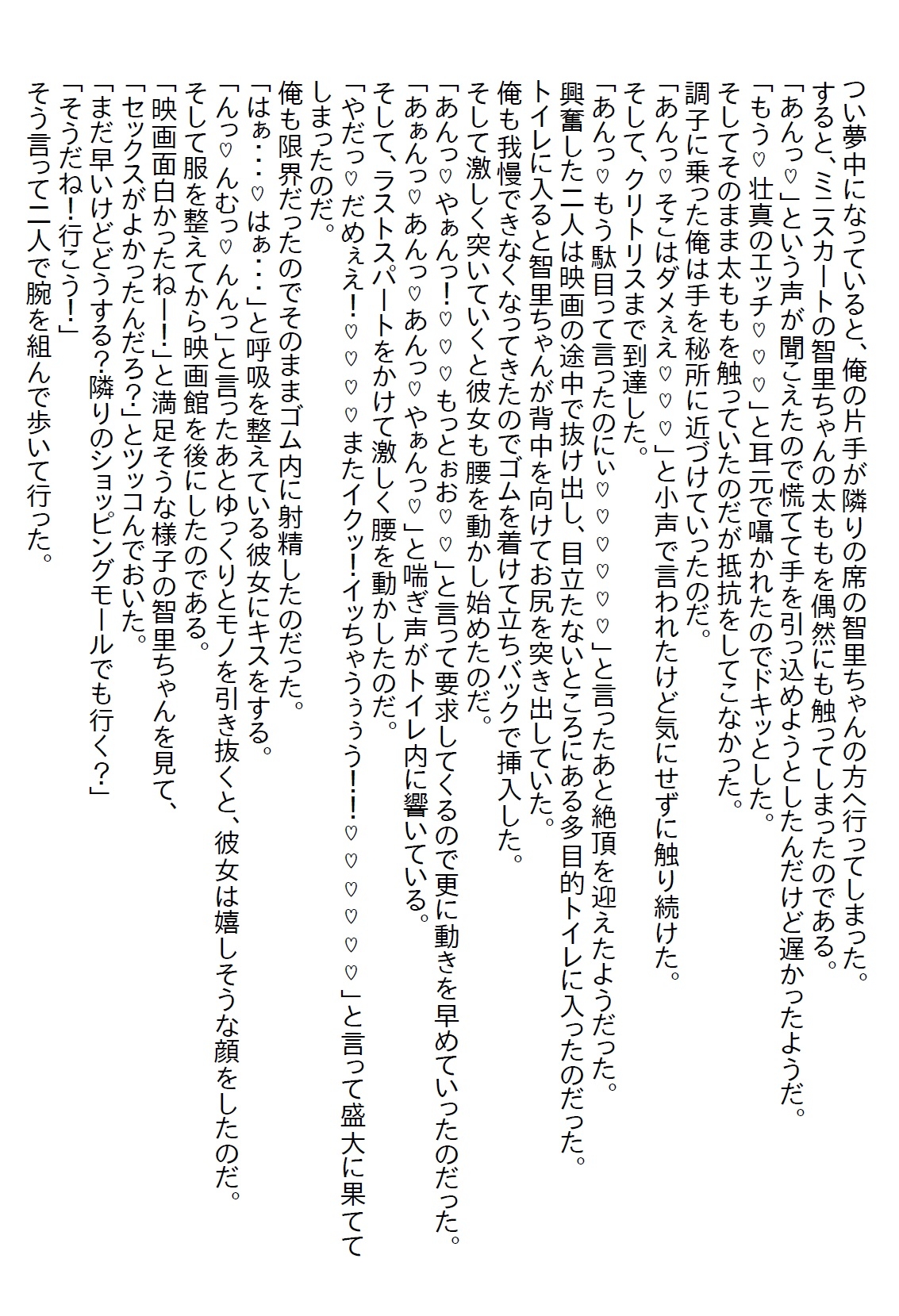 【隙間の文庫】夜遊びしているJKを注意したら家までついてきて、いろいろ世話を焼いていたら惚れられて四六時中エッチすることに…
