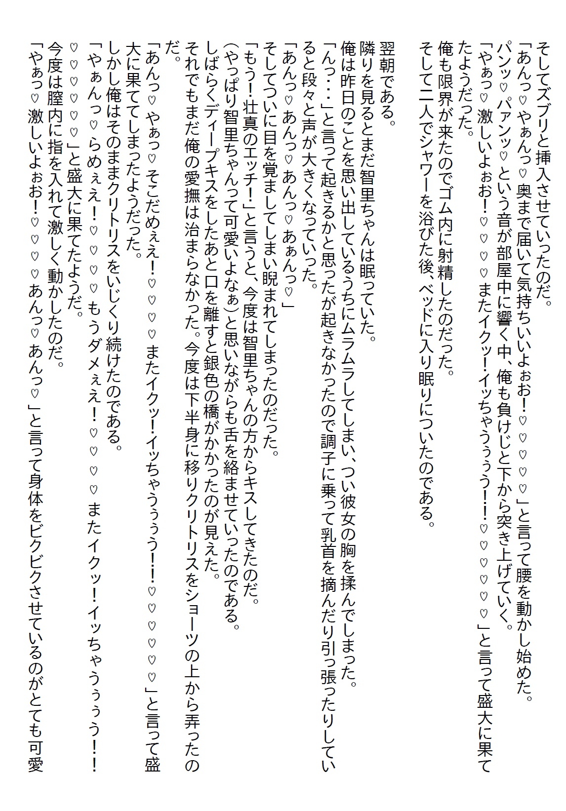 【隙間の文庫】夜遊びしているJKを注意したら家までついてきて、いろいろ世話を焼いていたら惚れられて四六時中エッチすることに…