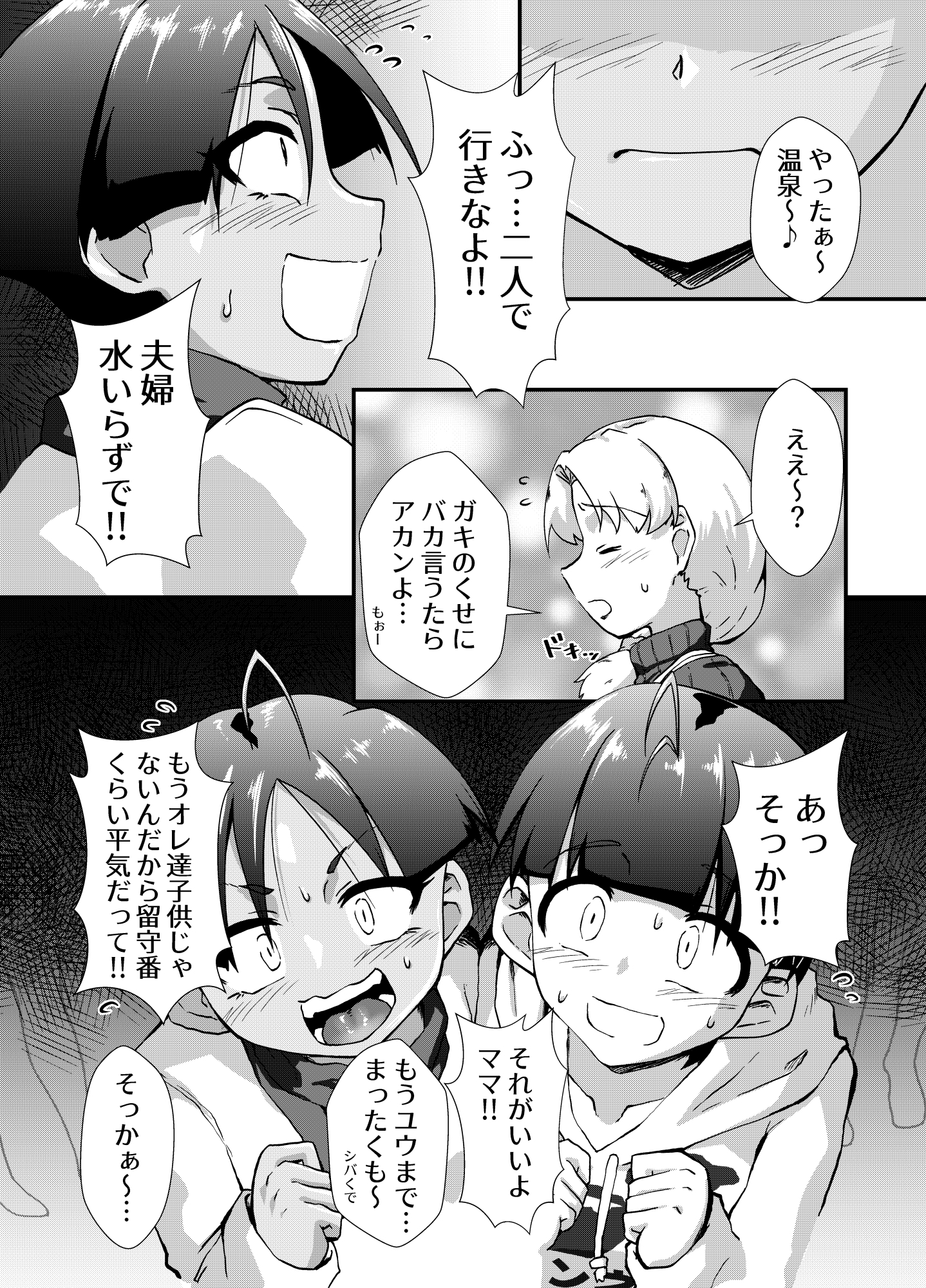 実の姉弟だけど親が今夜いないからHしてもしょうがないよねッ！！