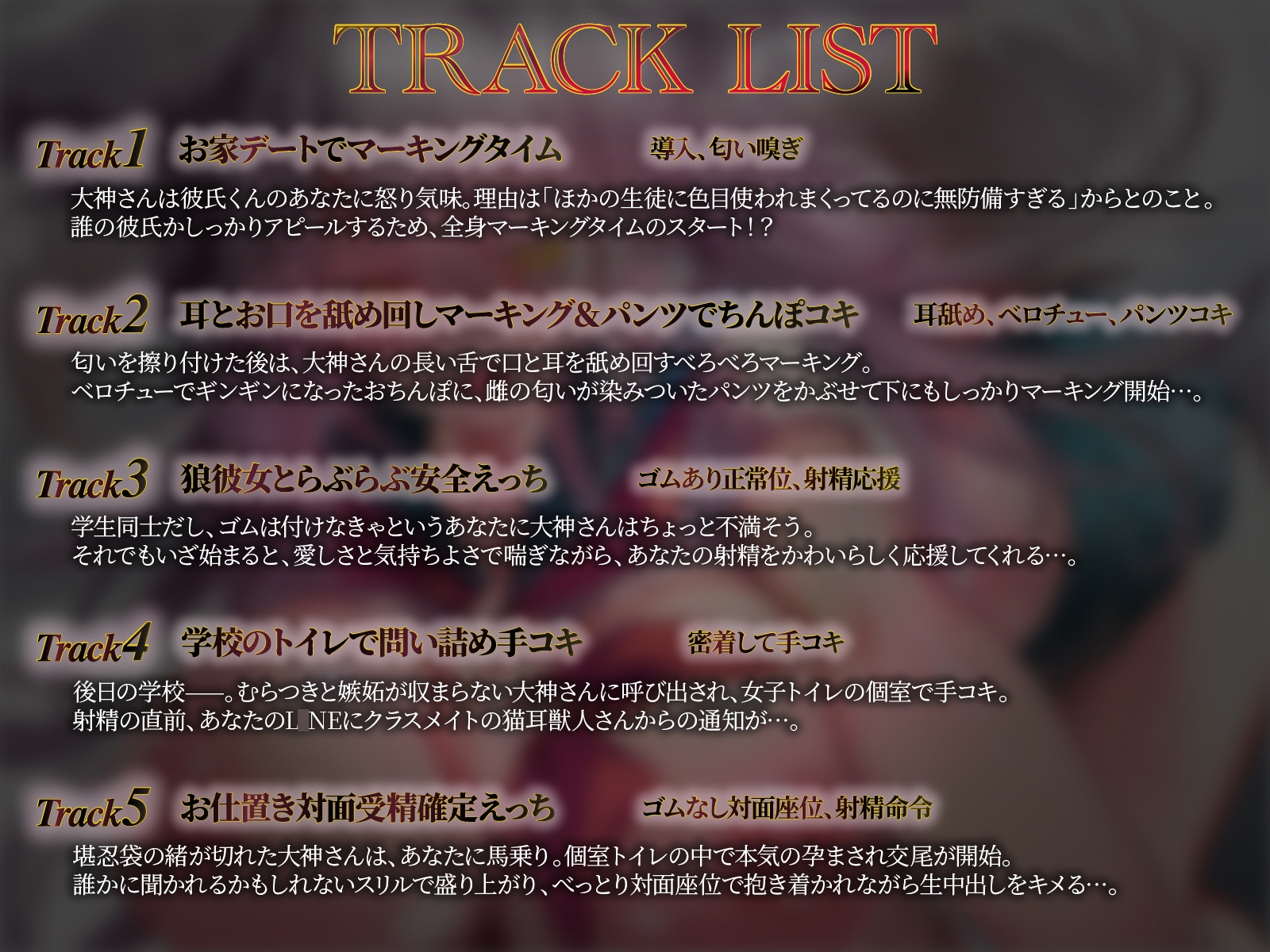 独占欲強めの王子様系オオカミ少女さんに、誰の彼氏かしっかりお仕置きマーキングされました♪【KU100収録】