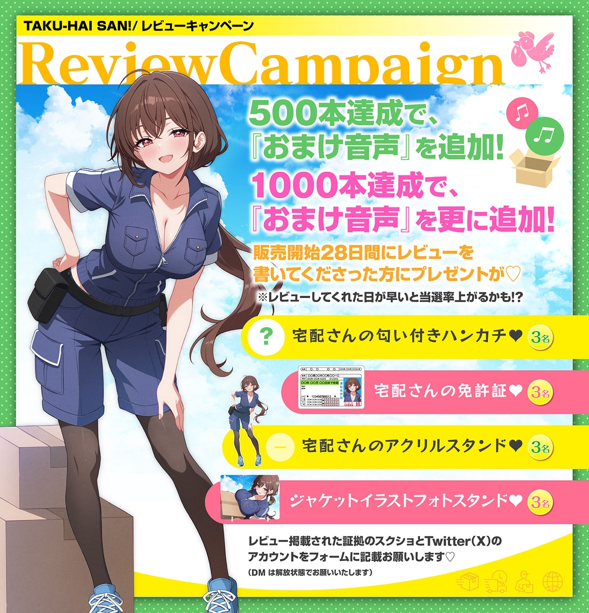 【御子柴誕生日記念】ちょっとえっちな宅配さん 〜癒しと快感♪あなただけにお届けします〜